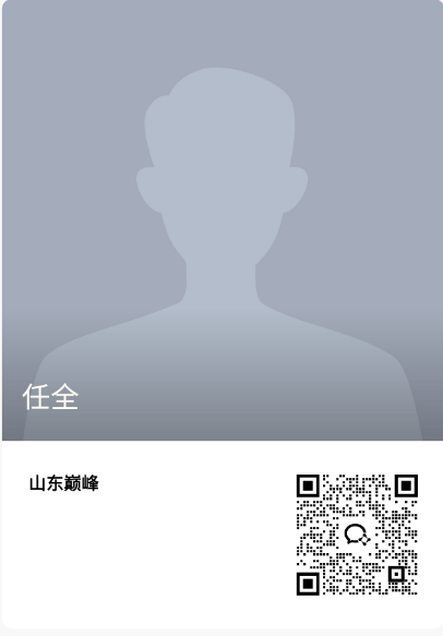 企业微信二维码